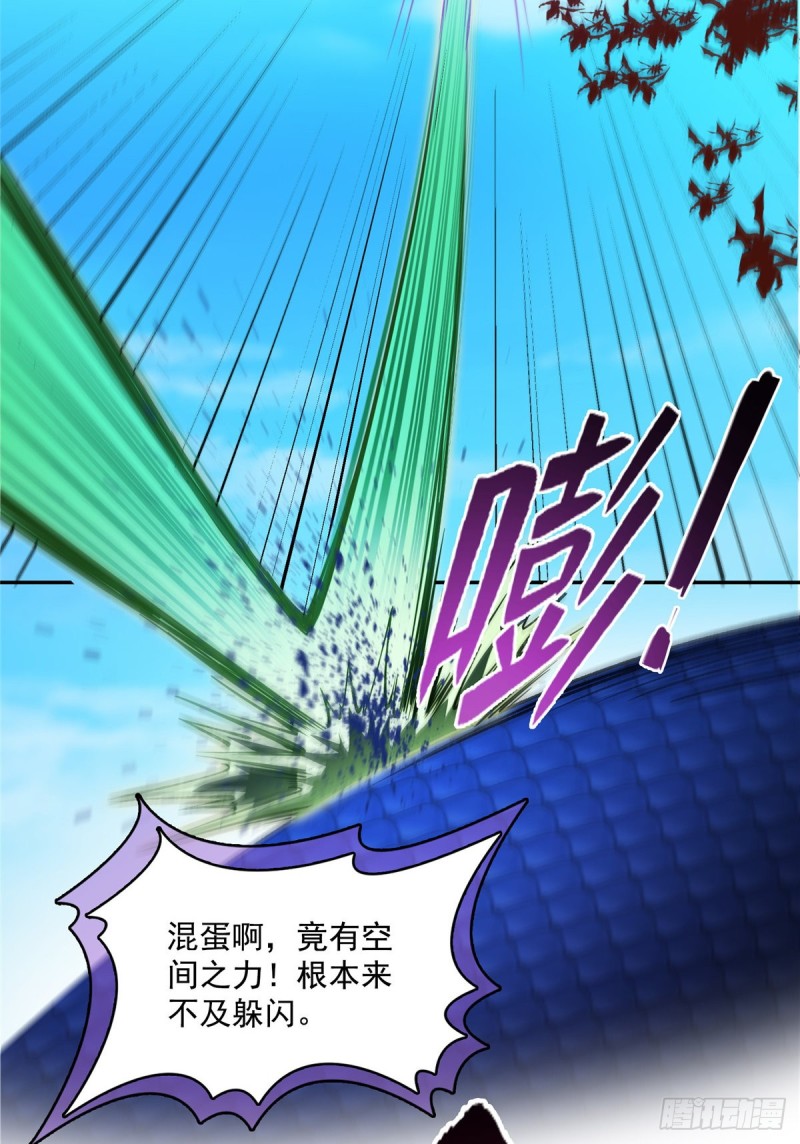 修真聊天群韩漫全集-第360话 二十多位劫仙的怨念无删减无遮挡章节图片 