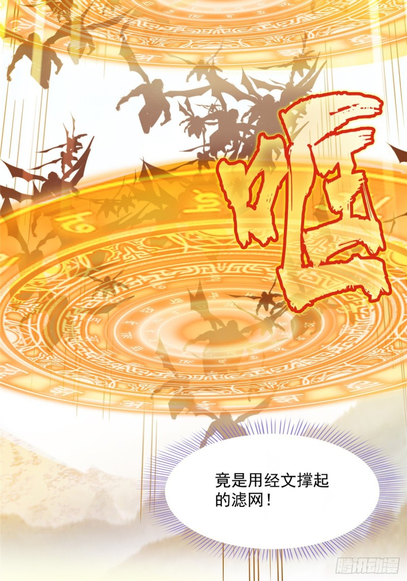 修真聊天群韩漫全集-第360话 二十多位劫仙的怨念无删减无遮挡章节图片 