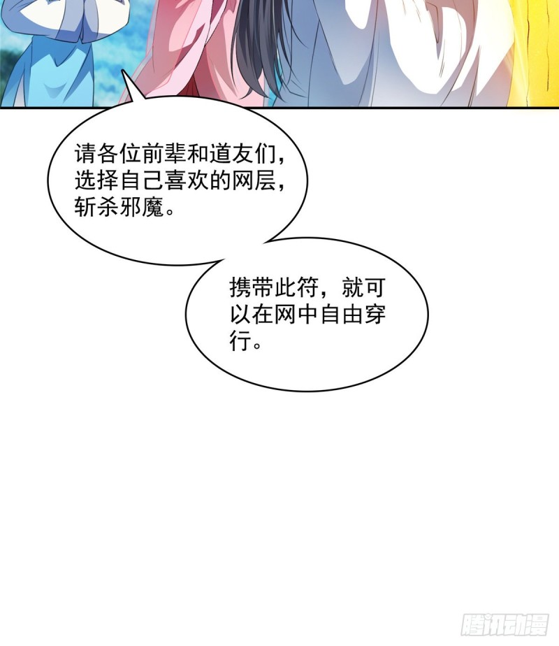 修真聊天群韩漫全集-第360话 二十多位劫仙的怨念无删减无遮挡章节图片 