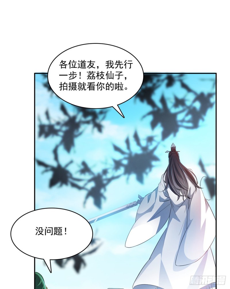 修真聊天群韩漫全集-第360话 二十多位劫仙的怨念无删减无遮挡章节图片 