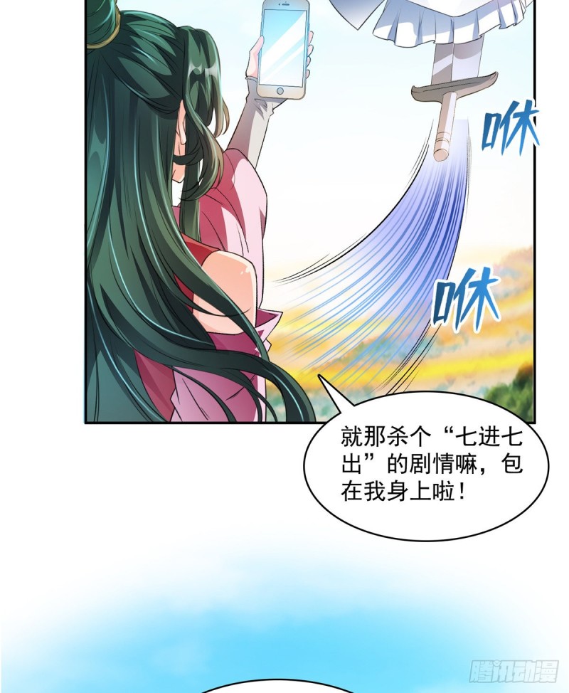修真聊天群韩漫全集-第360话 二十多位劫仙的怨念无删减无遮挡章节图片 