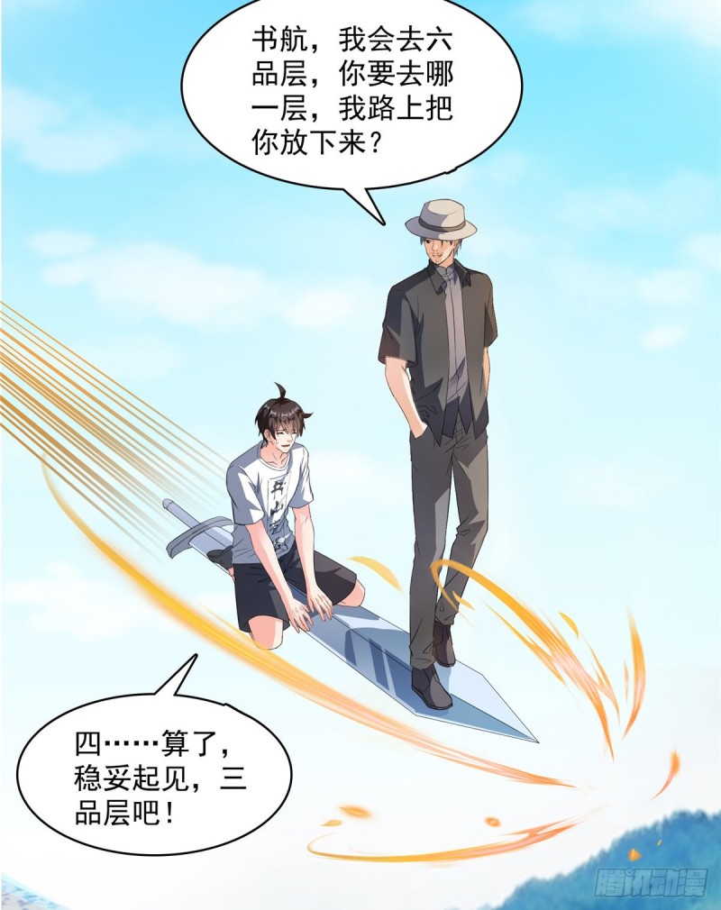 修真聊天群韩漫全集-第360话 二十多位劫仙的怨念无删减无遮挡章节图片 