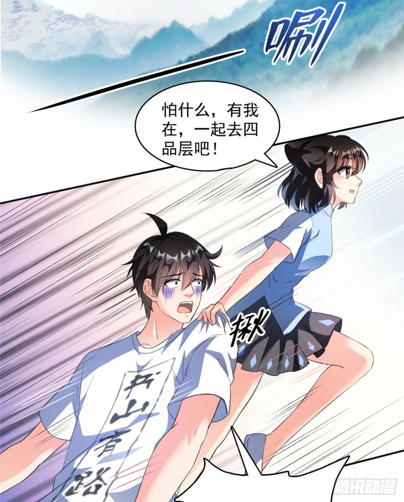 修真聊天群韩漫全集-第360话 二十多位劫仙的怨念无删减无遮挡章节图片 