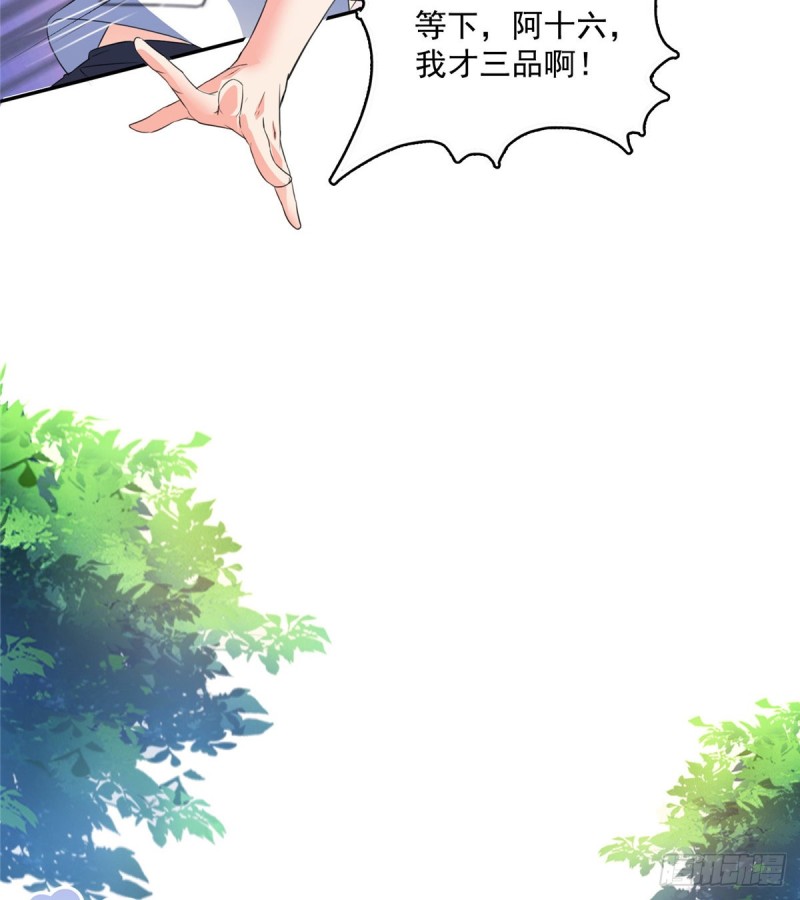 修真聊天群韩漫全集-第360话 二十多位劫仙的怨念无删减无遮挡章节图片 