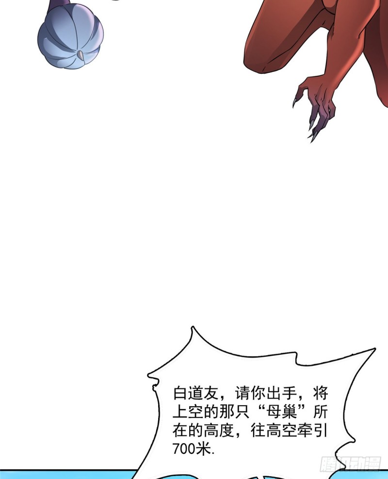 修真聊天群韩漫全集-第360话 二十多位劫仙的怨念无删减无遮挡章节图片 