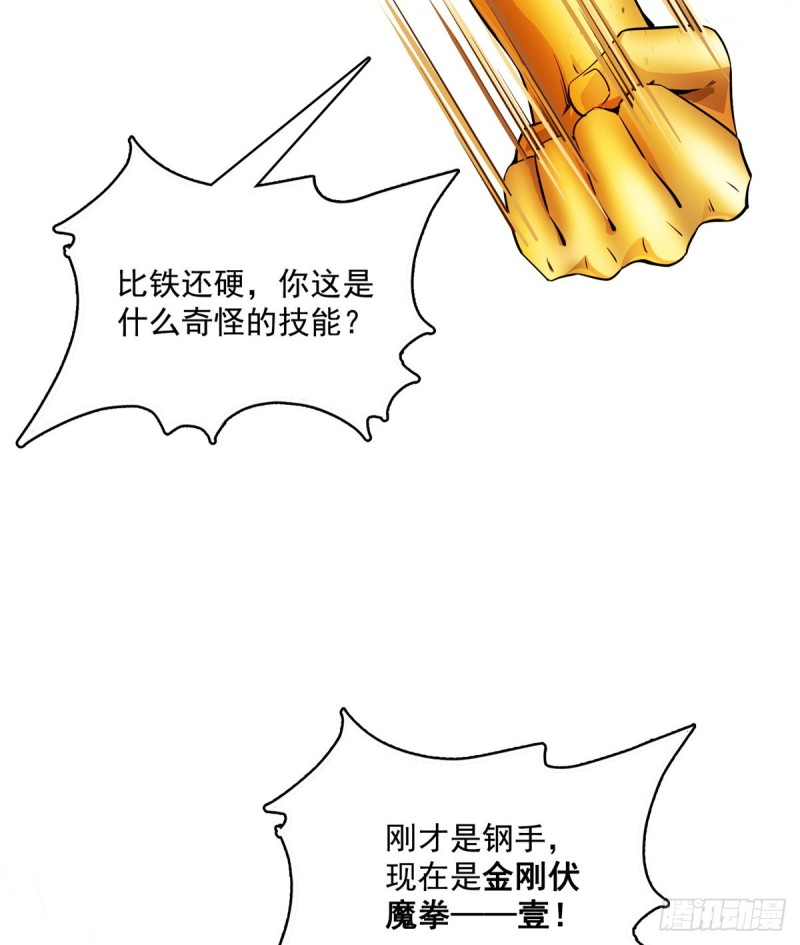 修真聊天群韩漫全集-第360话 二十多位劫仙的怨念无删减无遮挡章节图片 