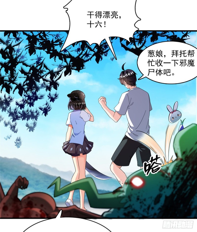 修真聊天群韩漫全集-第360话 二十多位劫仙的怨念无删减无遮挡章节图片 