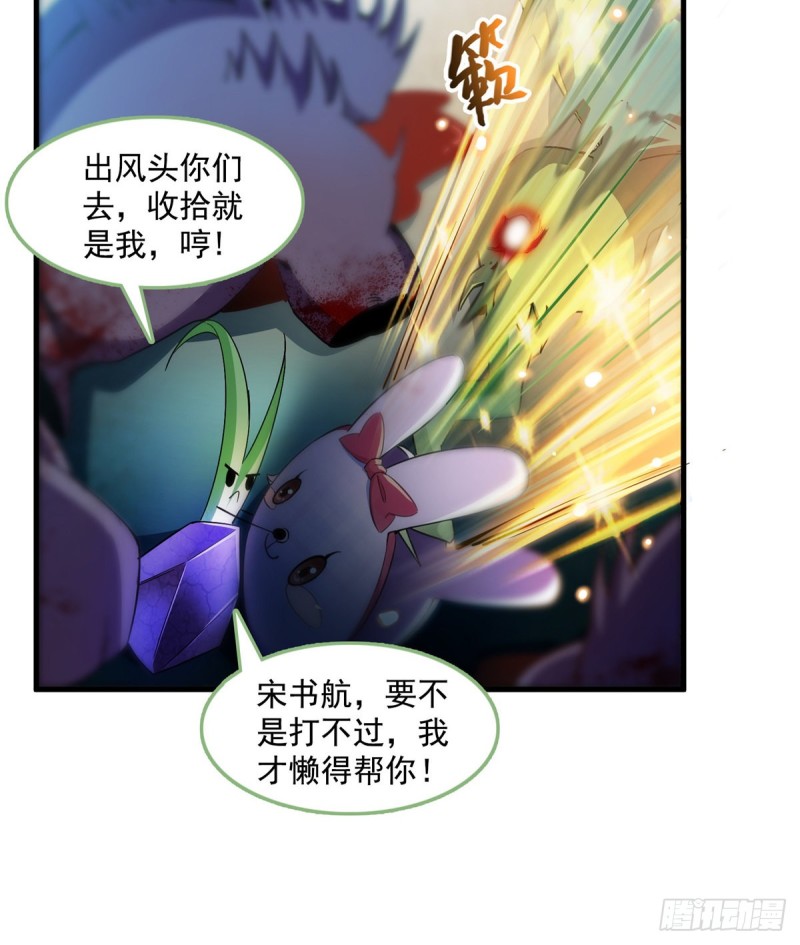 修真聊天群韩漫全集-第360话 二十多位劫仙的怨念无删减无遮挡章节图片 