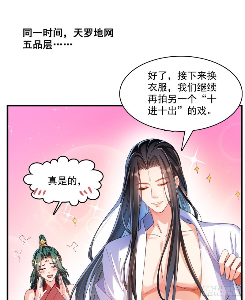 修真聊天群韩漫全集-第360话 二十多位劫仙的怨念无删减无遮挡章节图片 