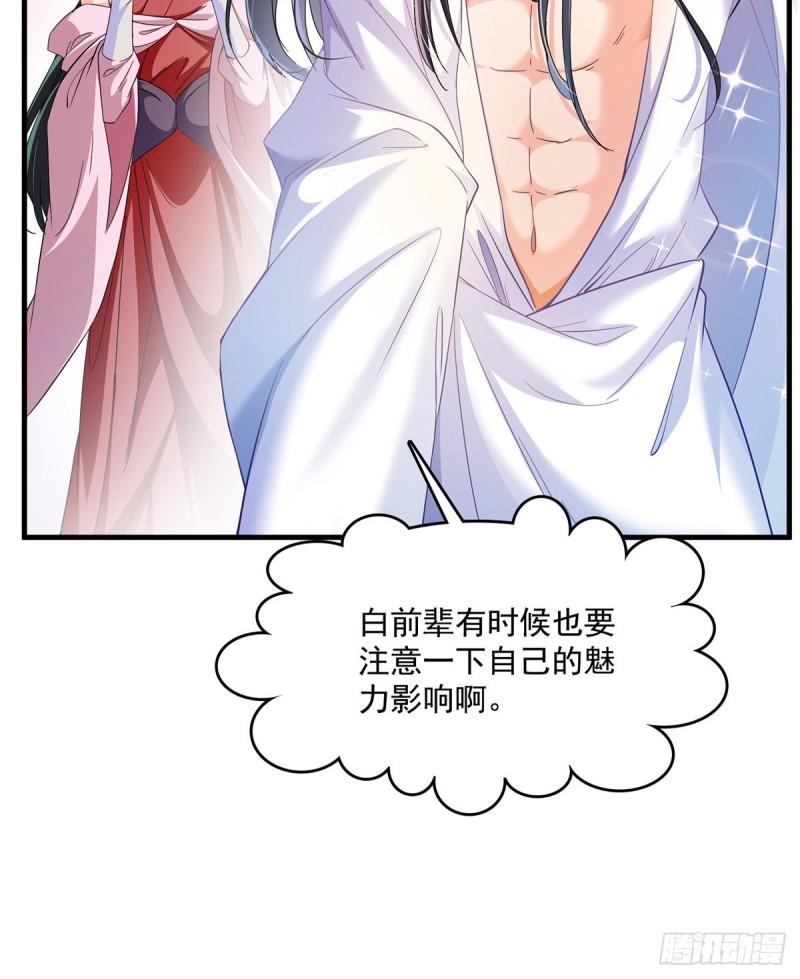 修真聊天群韩漫全集-第360话 二十多位劫仙的怨念无删减无遮挡章节图片 