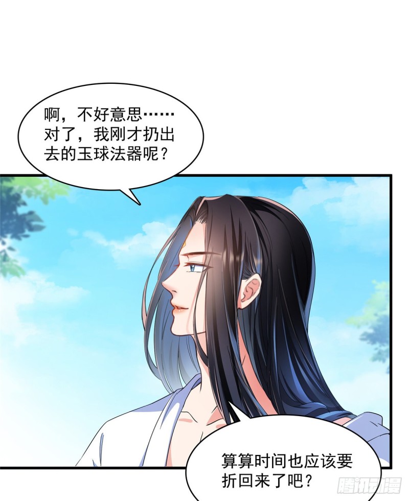 修真聊天群韩漫全集-第360话 二十多位劫仙的怨念无删减无遮挡章节图片 