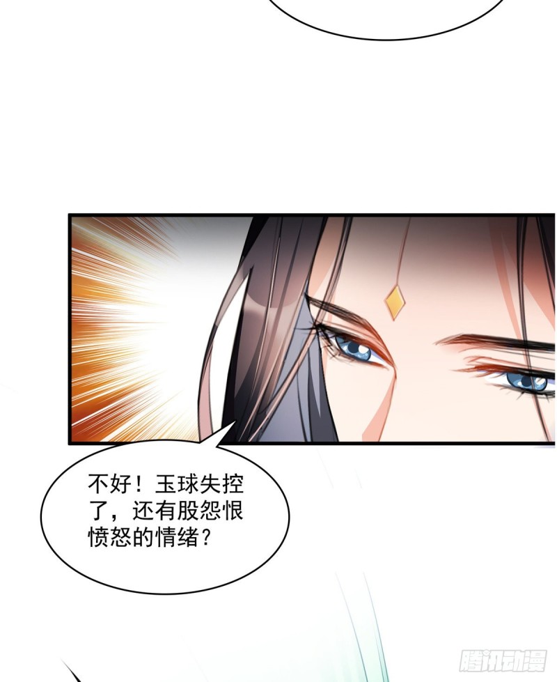 修真聊天群韩漫全集-第360话 二十多位劫仙的怨念无删减无遮挡章节图片 
