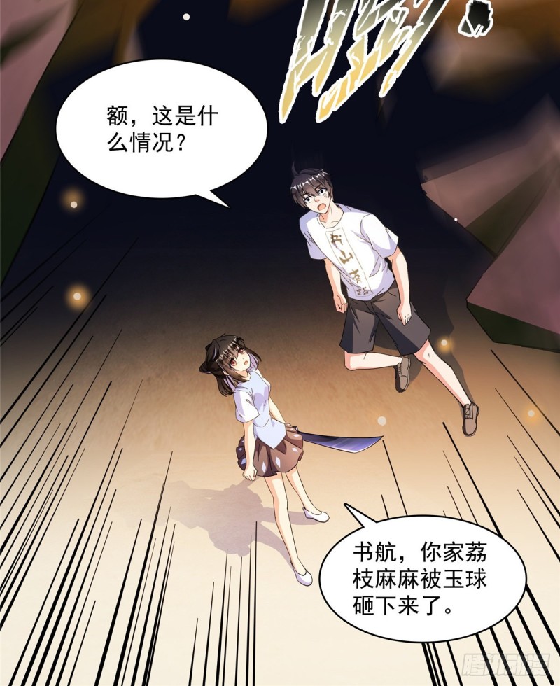 修真聊天群韩漫全集-第360话 二十多位劫仙的怨念无删减无遮挡章节图片 