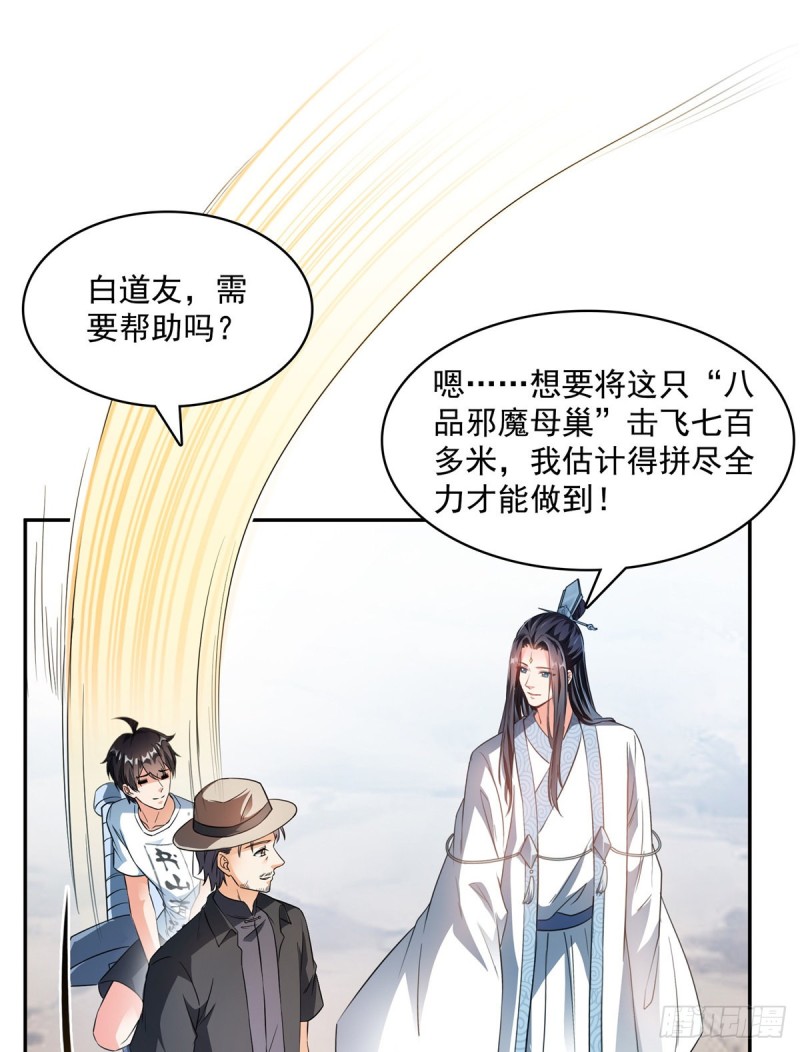 修真聊天群韩漫全集-第360话 二十多位劫仙的怨念无删减无遮挡章节图片 