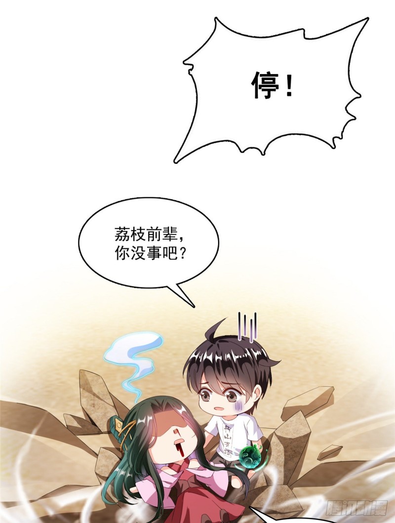 修真聊天群韩漫全集-第360话 二十多位劫仙的怨念无删减无遮挡章节图片 
