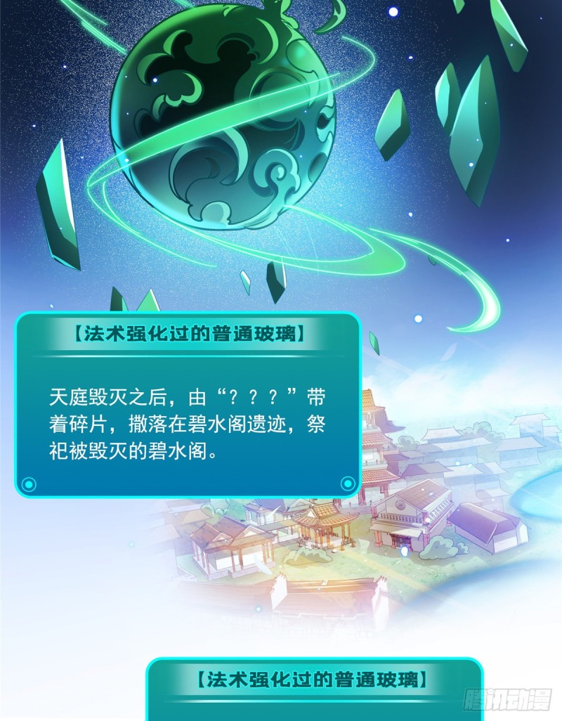 修真聊天群韩漫全集-第360话 二十多位劫仙的怨念无删减无遮挡章节图片 