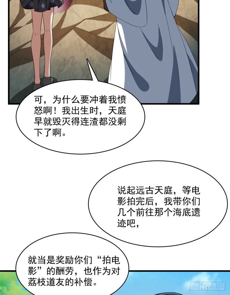 修真聊天群韩漫全集-第360话 二十多位劫仙的怨念无删减无遮挡章节图片 