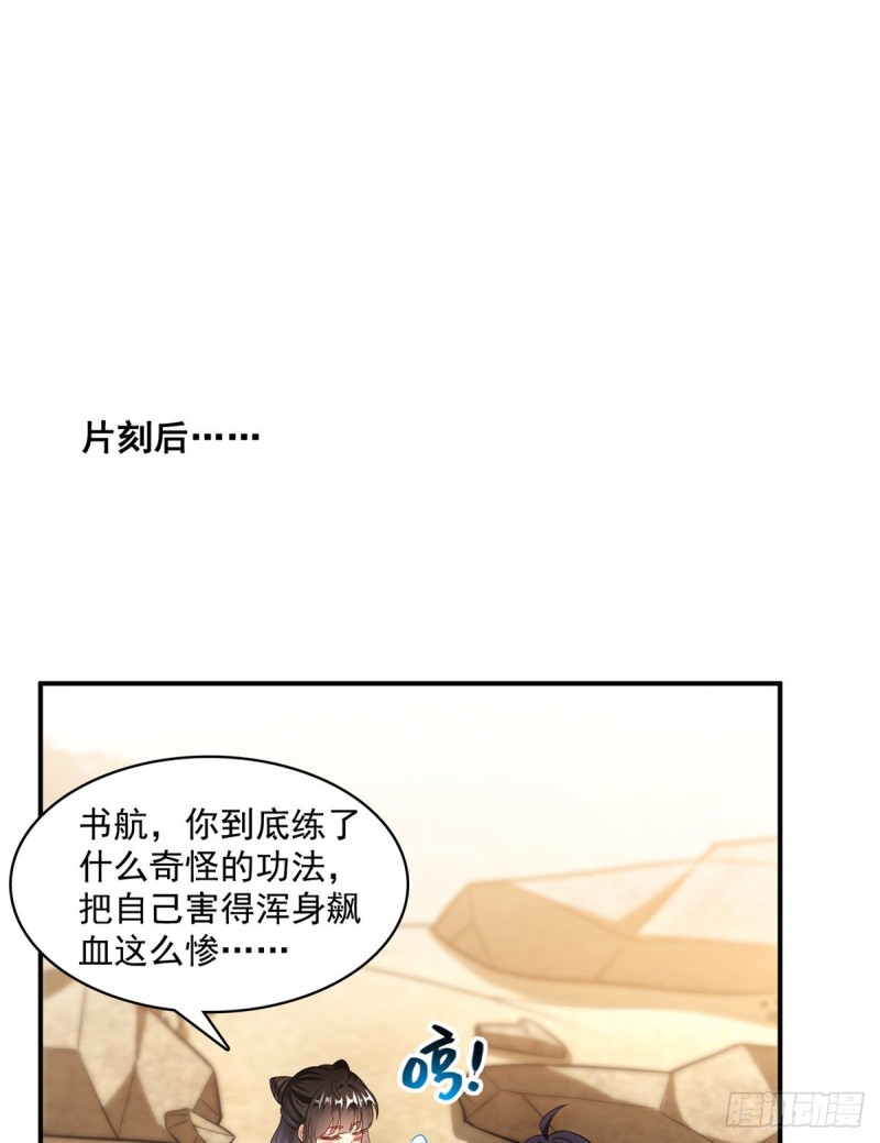 修真聊天群韩漫全集-第360话 二十多位劫仙的怨念无删减无遮挡章节图片 