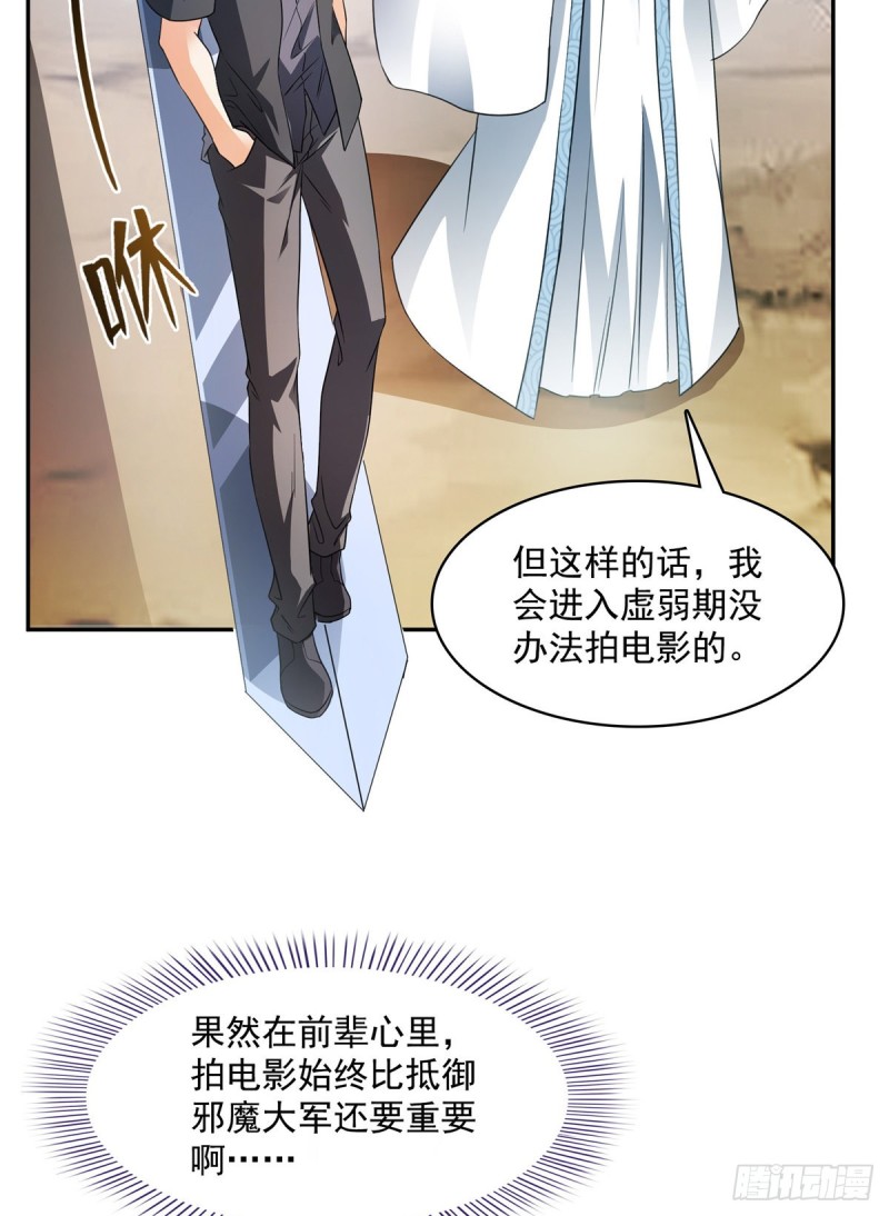 修真聊天群韩漫全集-第360话 二十多位劫仙的怨念无删减无遮挡章节图片 