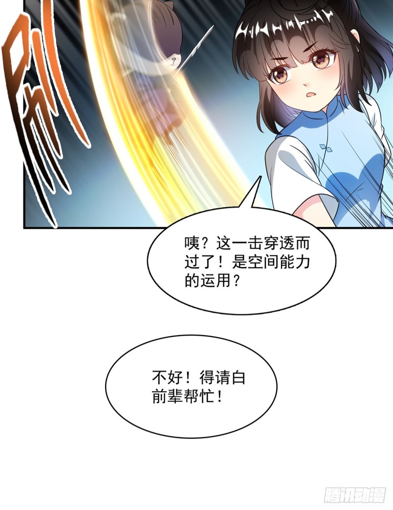 修真聊天群韩漫全集-第360话 二十多位劫仙的怨念无删减无遮挡章节图片 