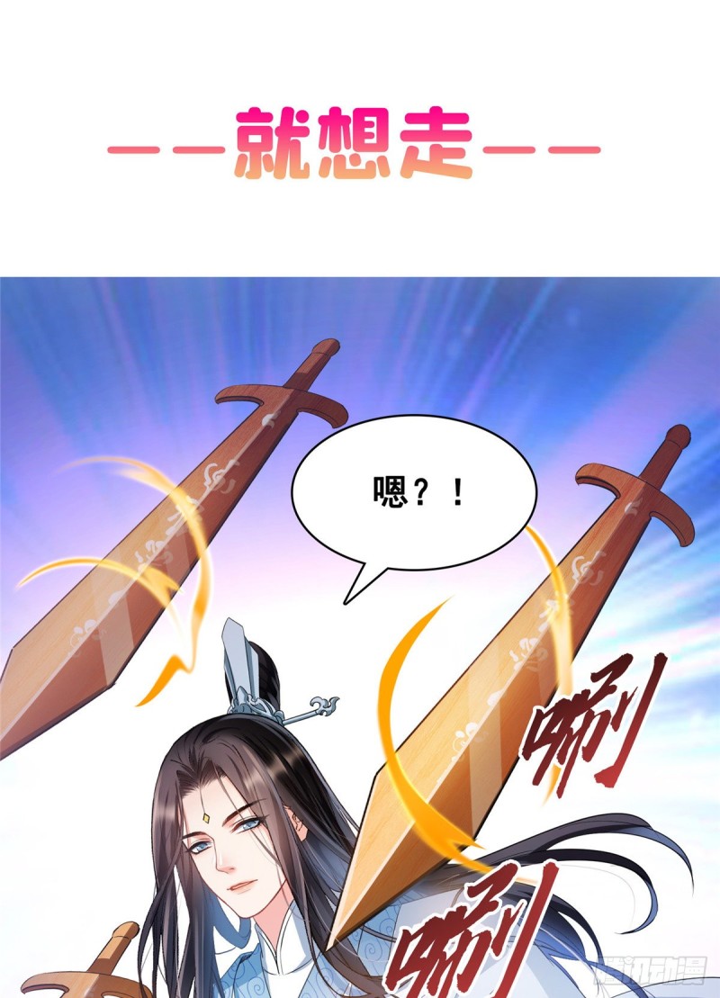 修真聊天群韩漫全集-第360话 二十多位劫仙的怨念无删减无遮挡章节图片 