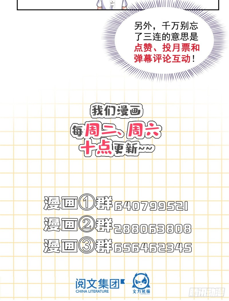 修真聊天群韩漫全集-第360话 二十多位劫仙的怨念无删减无遮挡章节图片 