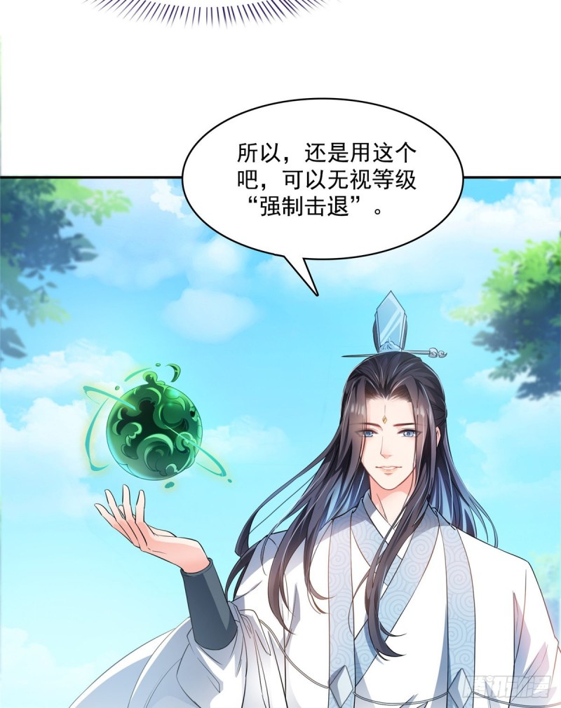 修真聊天群韩漫全集-第360话 二十多位劫仙的怨念无删减无遮挡章节图片 