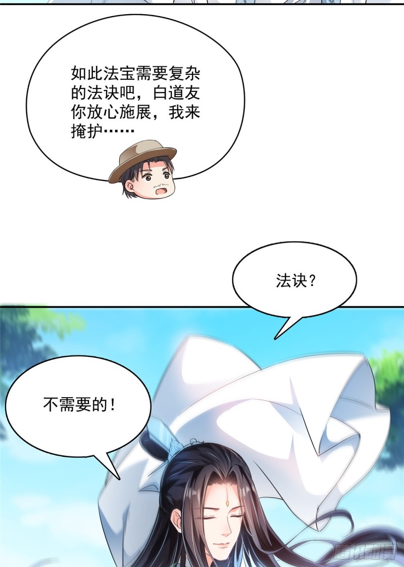 修真聊天群韩漫全集-第360话 二十多位劫仙的怨念无删减无遮挡章节图片 