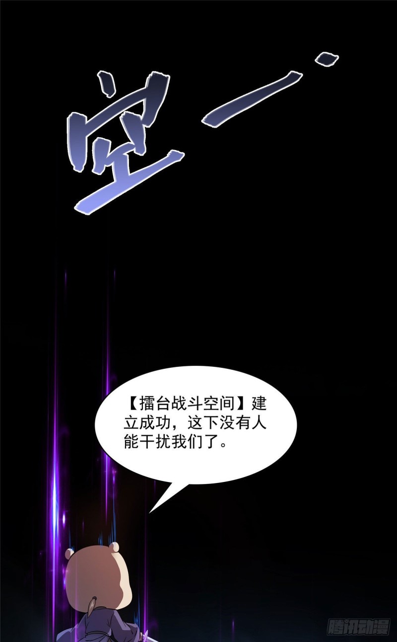 修真聊天群韩漫全集-第361话 您要的神兵已充值！无删减无遮挡章节图片 