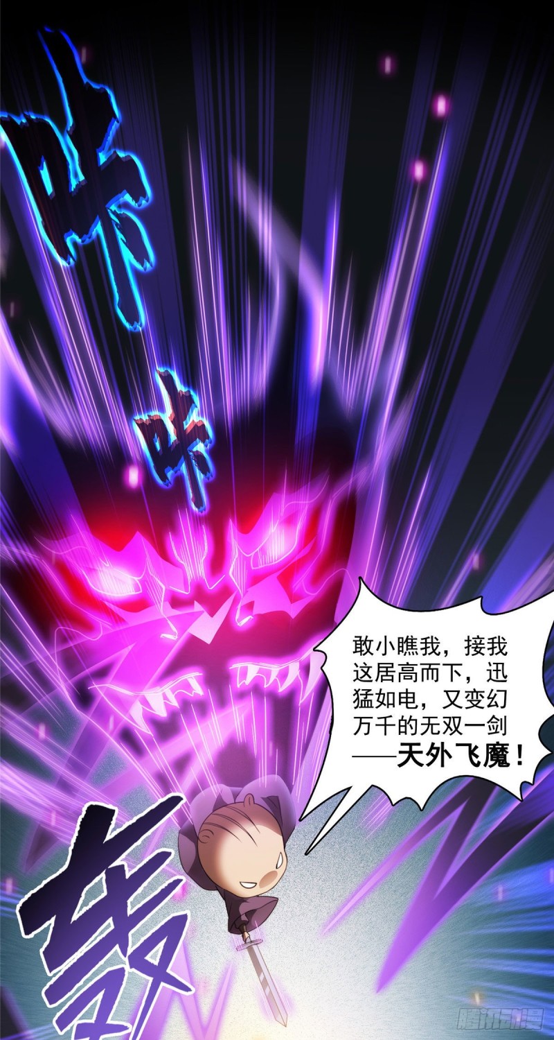 修真聊天群韩漫全集-第361话 您要的神兵已充值！无删减无遮挡章节图片 