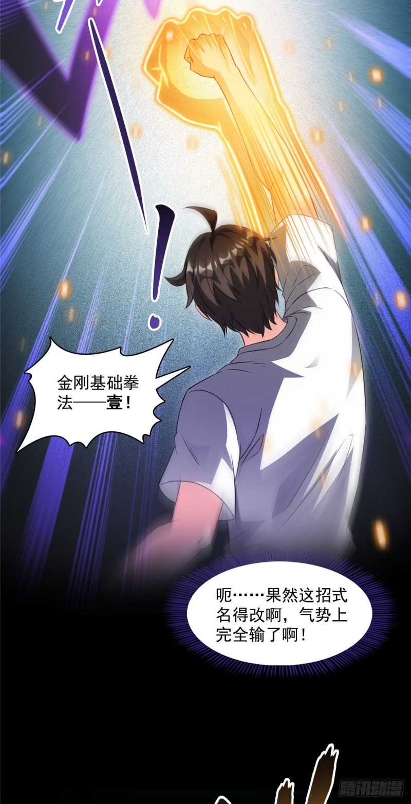 修真聊天群韩漫全集-第361话 您要的神兵已充值！无删减无遮挡章节图片 
