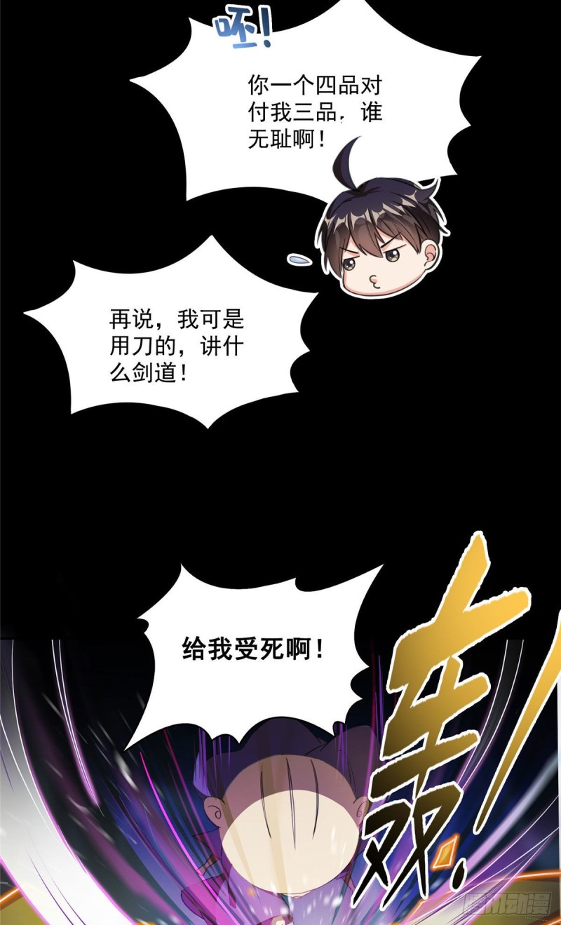 修真聊天群韩漫全集-第361话 您要的神兵已充值！无删减无遮挡章节图片 