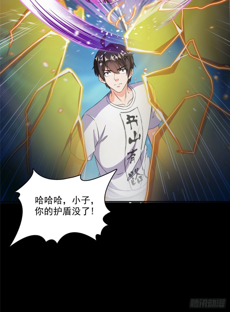 修真聊天群韩漫全集-第361话 您要的神兵已充值！无删减无遮挡章节图片 