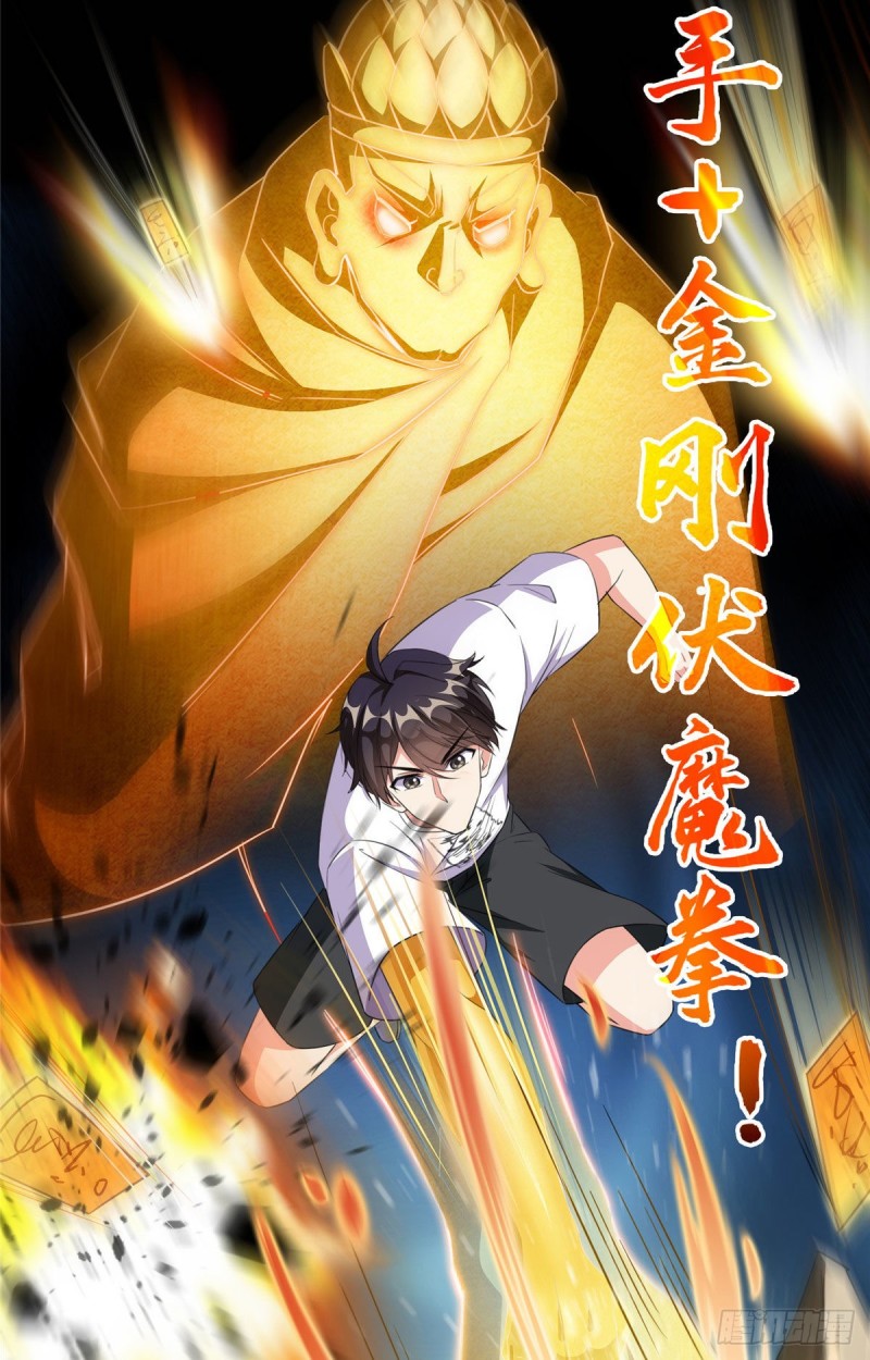 修真聊天群韩漫全集-第361话 您要的神兵已充值！无删减无遮挡章节图片 