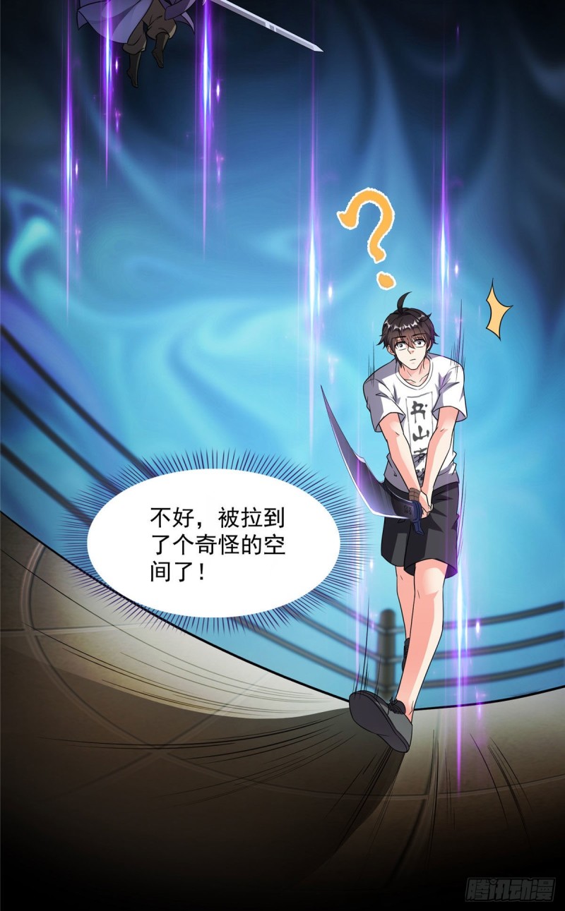 修真聊天群韩漫全集-第361话 您要的神兵已充值！无删减无遮挡章节图片 