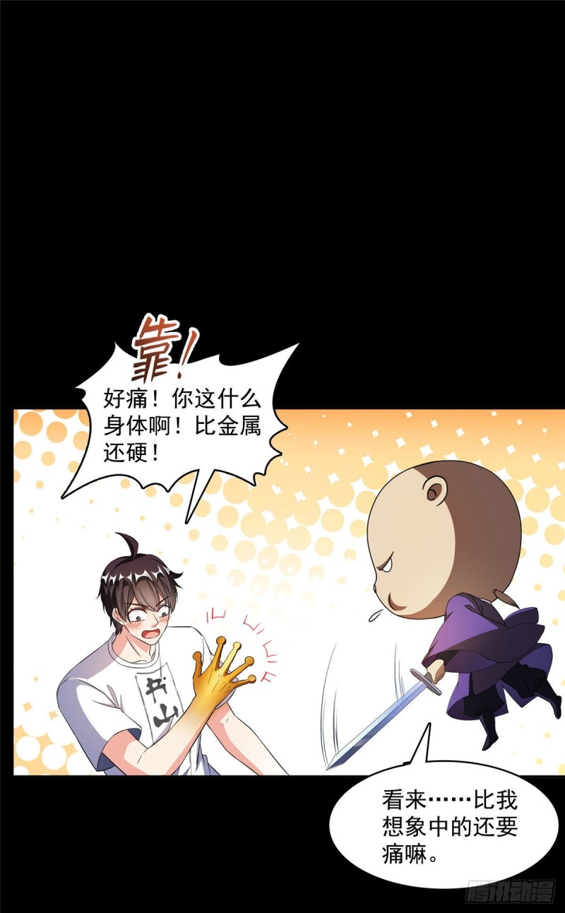 修真聊天群韩漫全集-第361话 您要的神兵已充值！无删减无遮挡章节图片 
