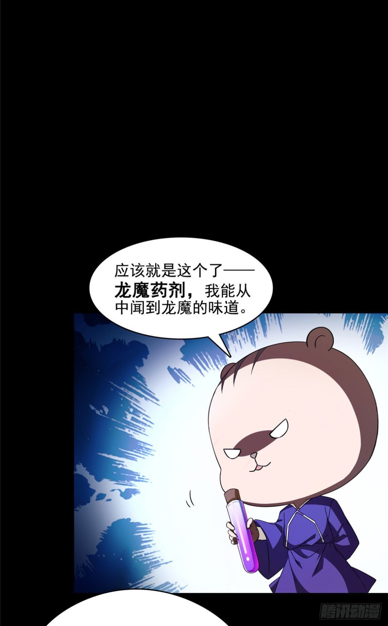 修真聊天群韩漫全集-第361话 您要的神兵已充值！无删减无遮挡章节图片 