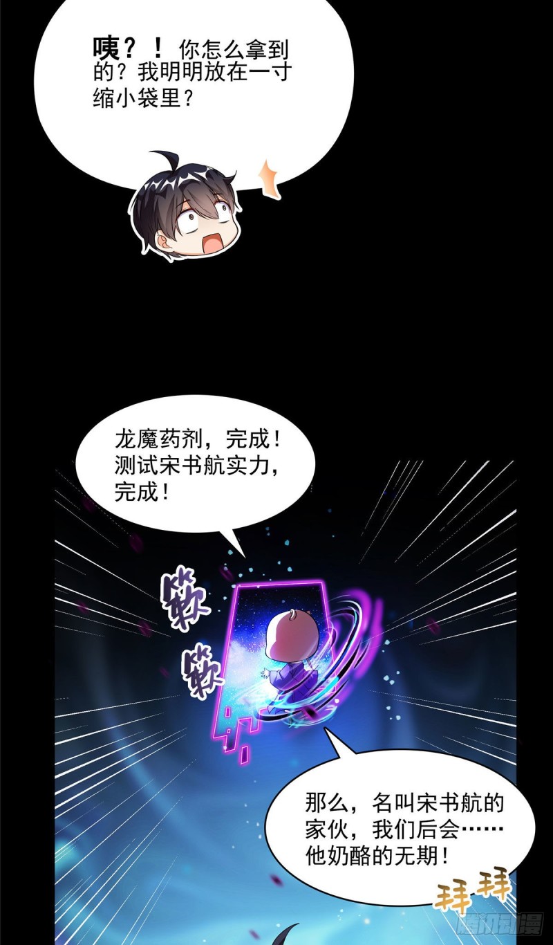 修真聊天群韩漫全集-第361话 您要的神兵已充值！无删减无遮挡章节图片 