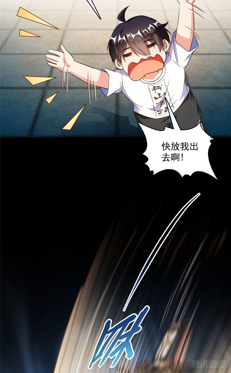 修真聊天群韩漫全集-第361话 您要的神兵已充值！无删减无遮挡章节图片 