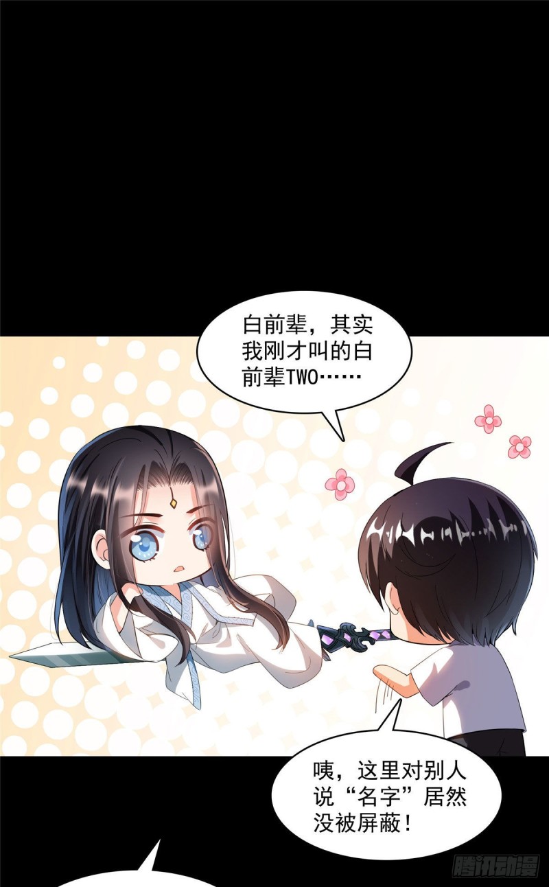 修真聊天群韩漫全集-第361话 您要的神兵已充值！无删减无遮挡章节图片 