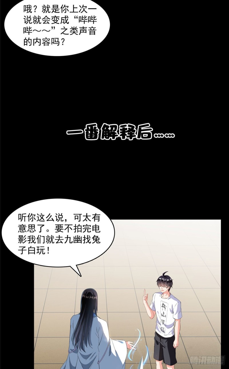 修真聊天群韩漫全集-第361话 您要的神兵已充值！无删减无遮挡章节图片 