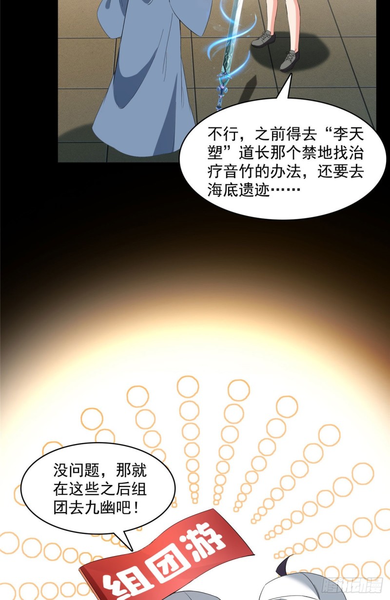 修真聊天群韩漫全集-第361话 您要的神兵已充值！无删减无遮挡章节图片 