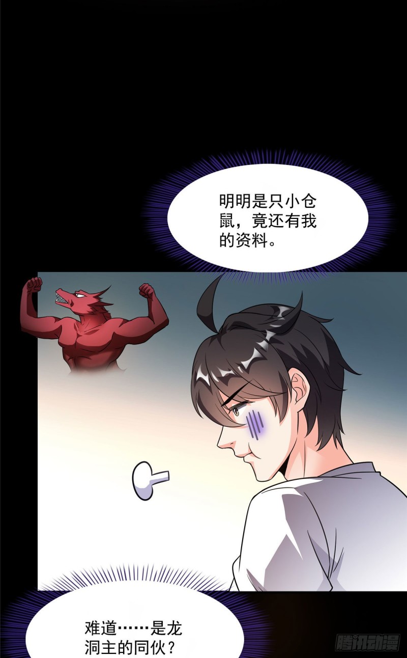 修真聊天群韩漫全集-第361话 您要的神兵已充值！无删减无遮挡章节图片 