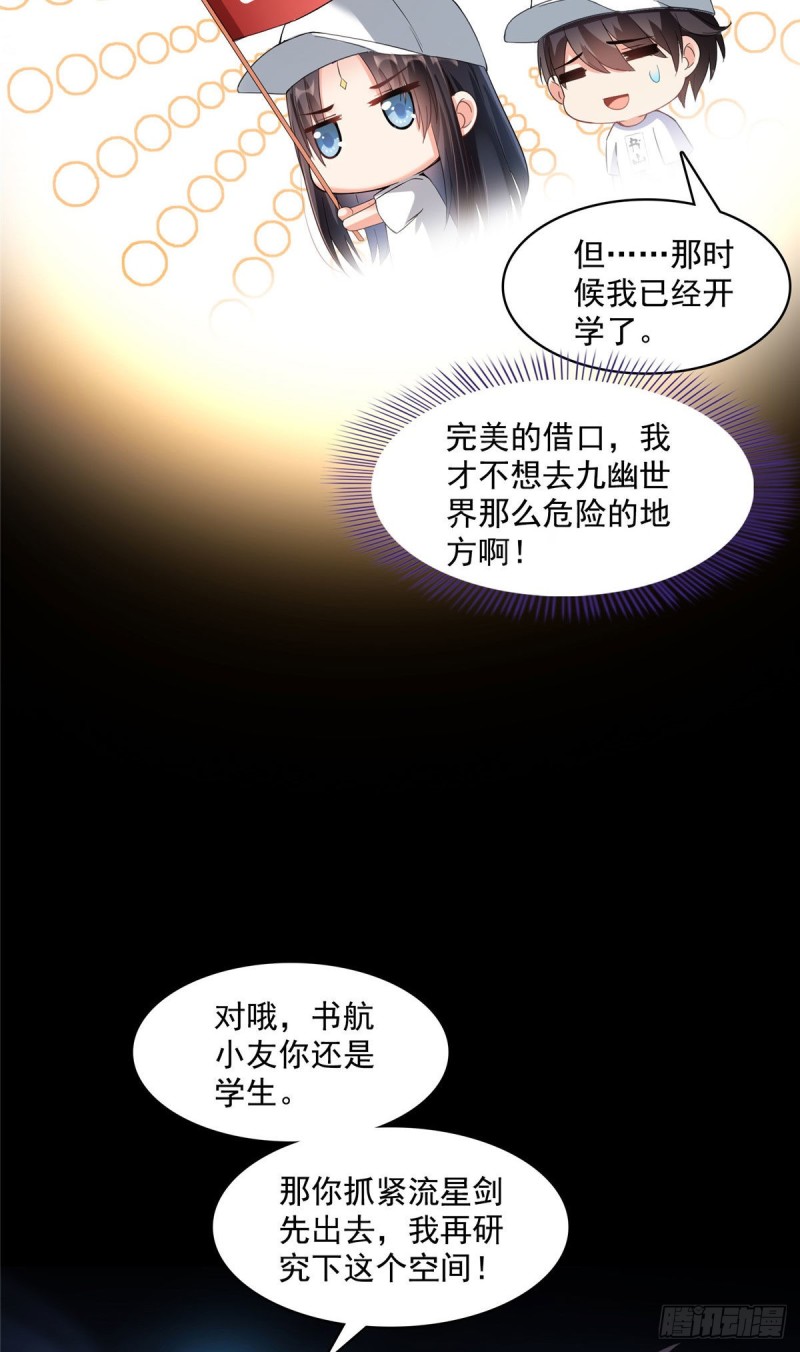 修真聊天群韩漫全集-第361话 您要的神兵已充值！无删减无遮挡章节图片 