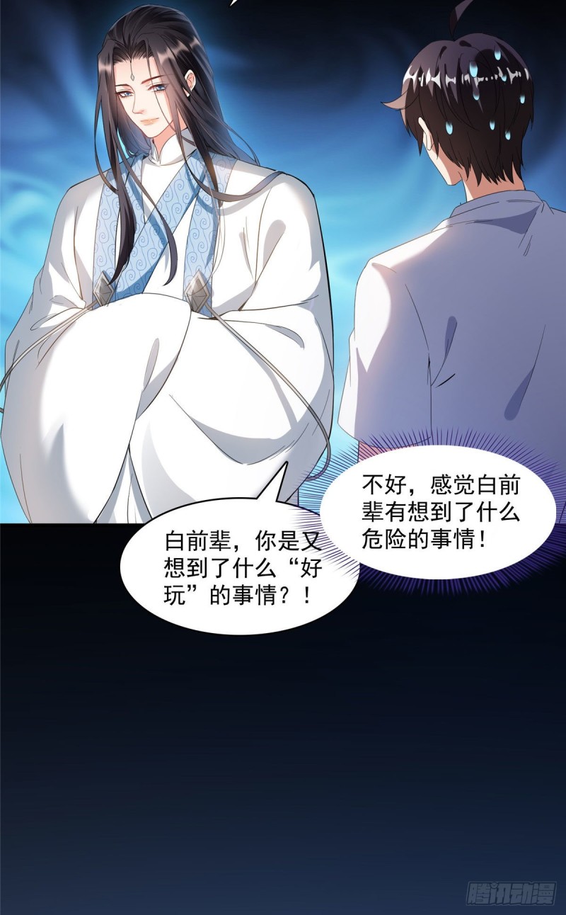 修真聊天群韩漫全集-第361话 您要的神兵已充值！无删减无遮挡章节图片 