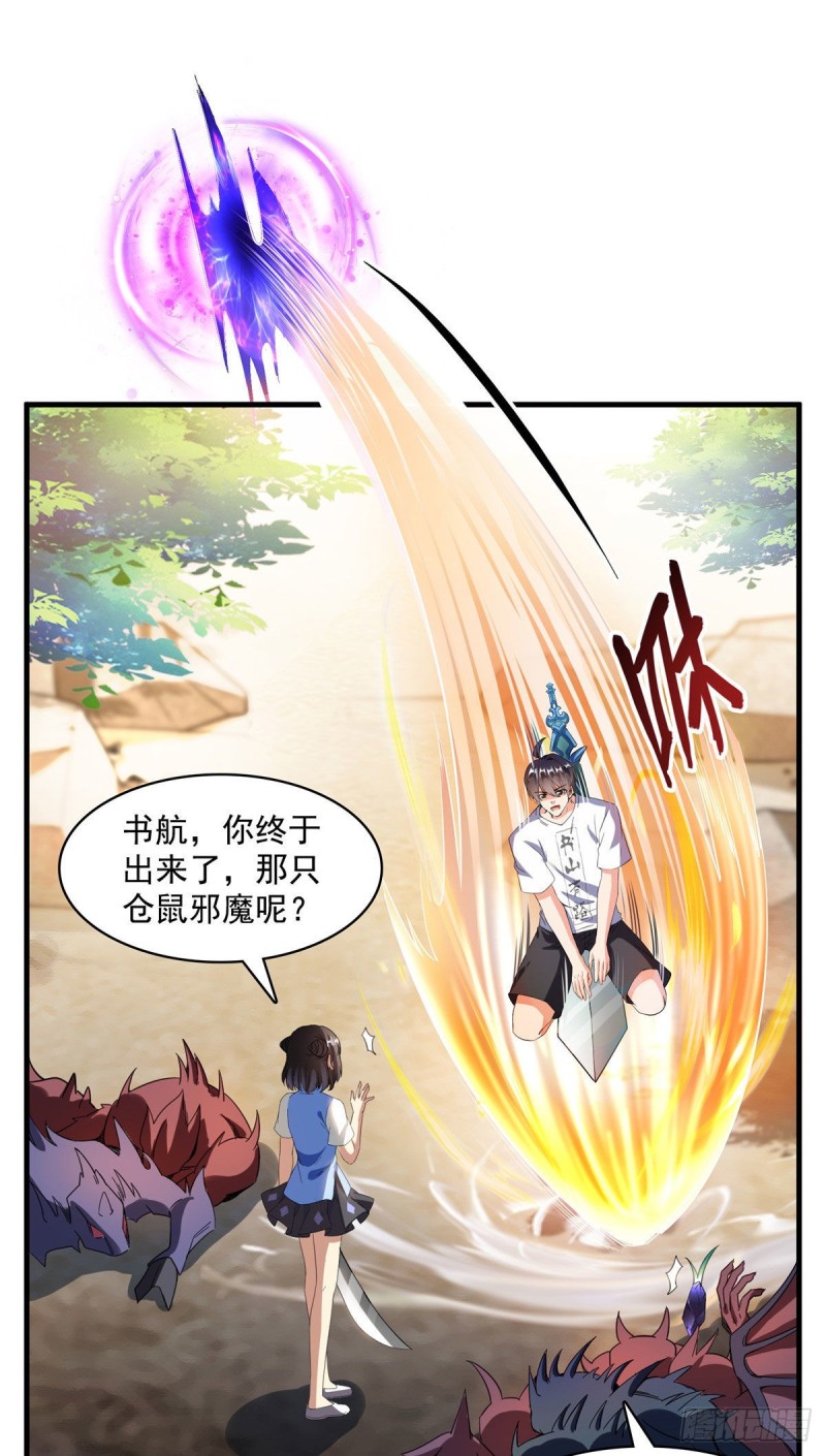 修真聊天群韩漫全集-第361话 您要的神兵已充值！无删减无遮挡章节图片 