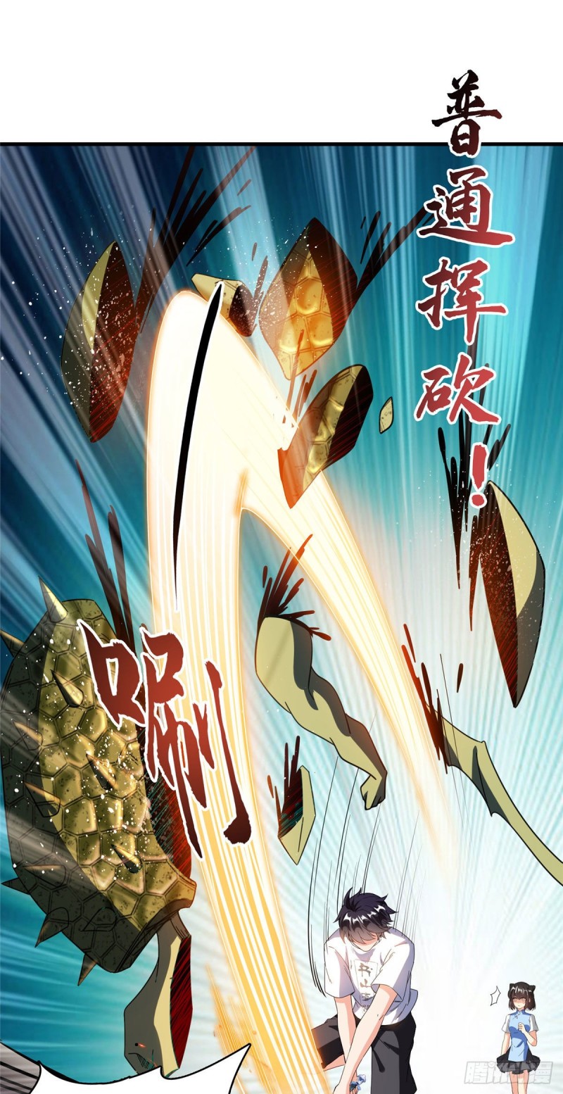 修真聊天群韩漫全集-第361话 您要的神兵已充值！无删减无遮挡章节图片 