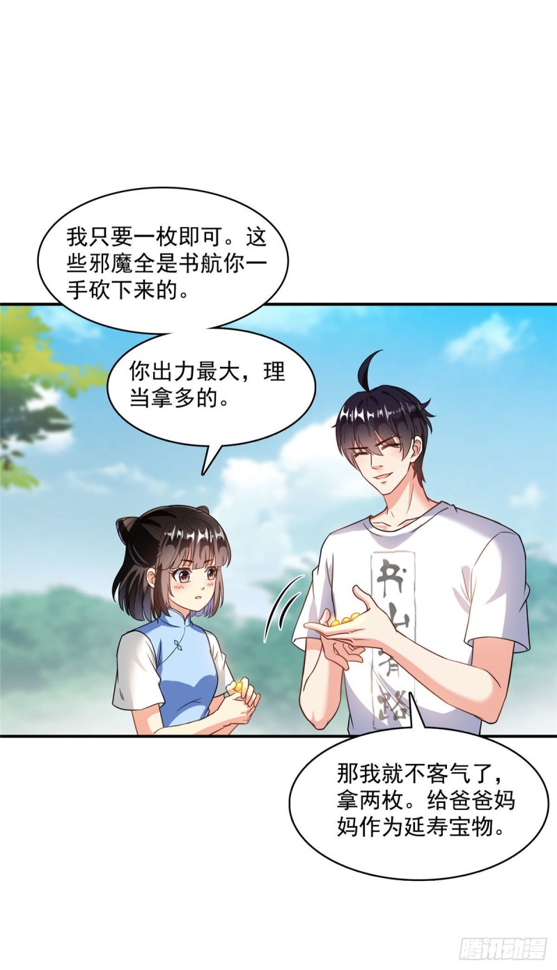 修真聊天群韩漫全集-第361话 您要的神兵已充值！无删减无遮挡章节图片 