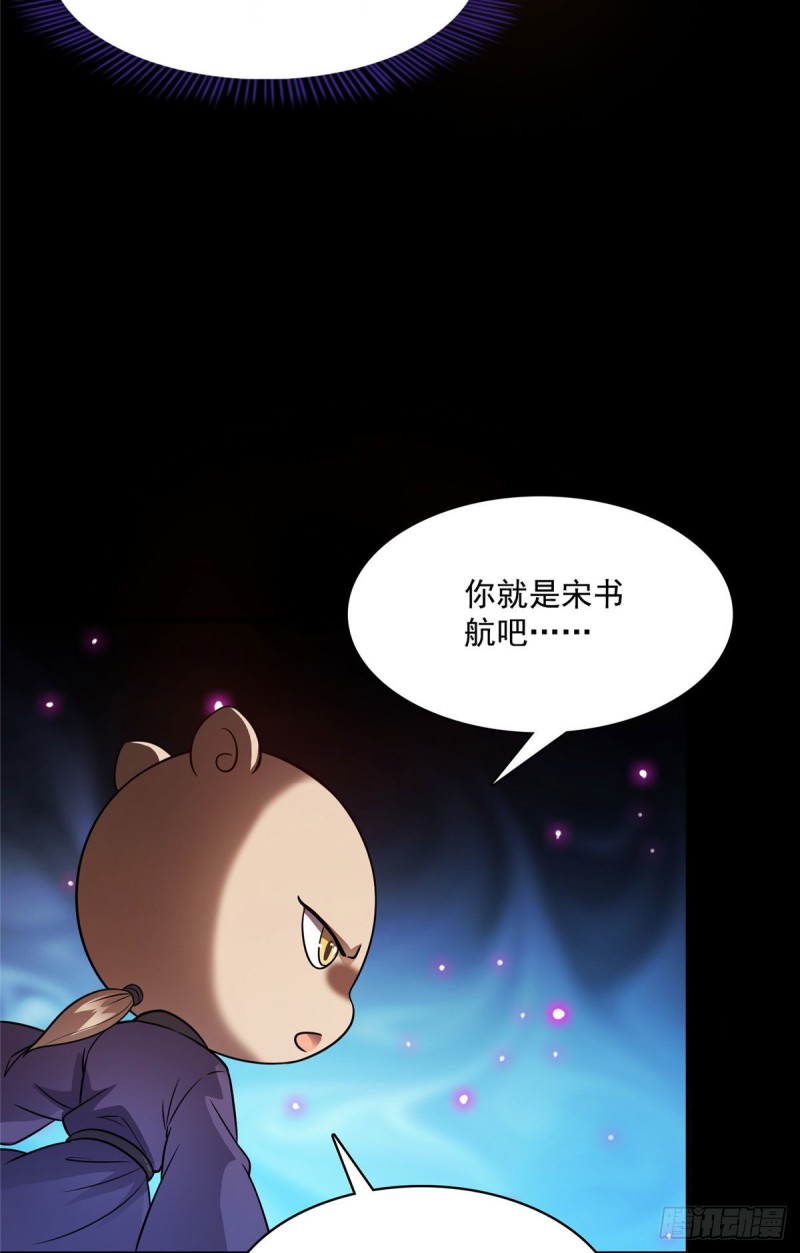 修真聊天群韩漫全集-第361话 您要的神兵已充值！无删减无遮挡章节图片 