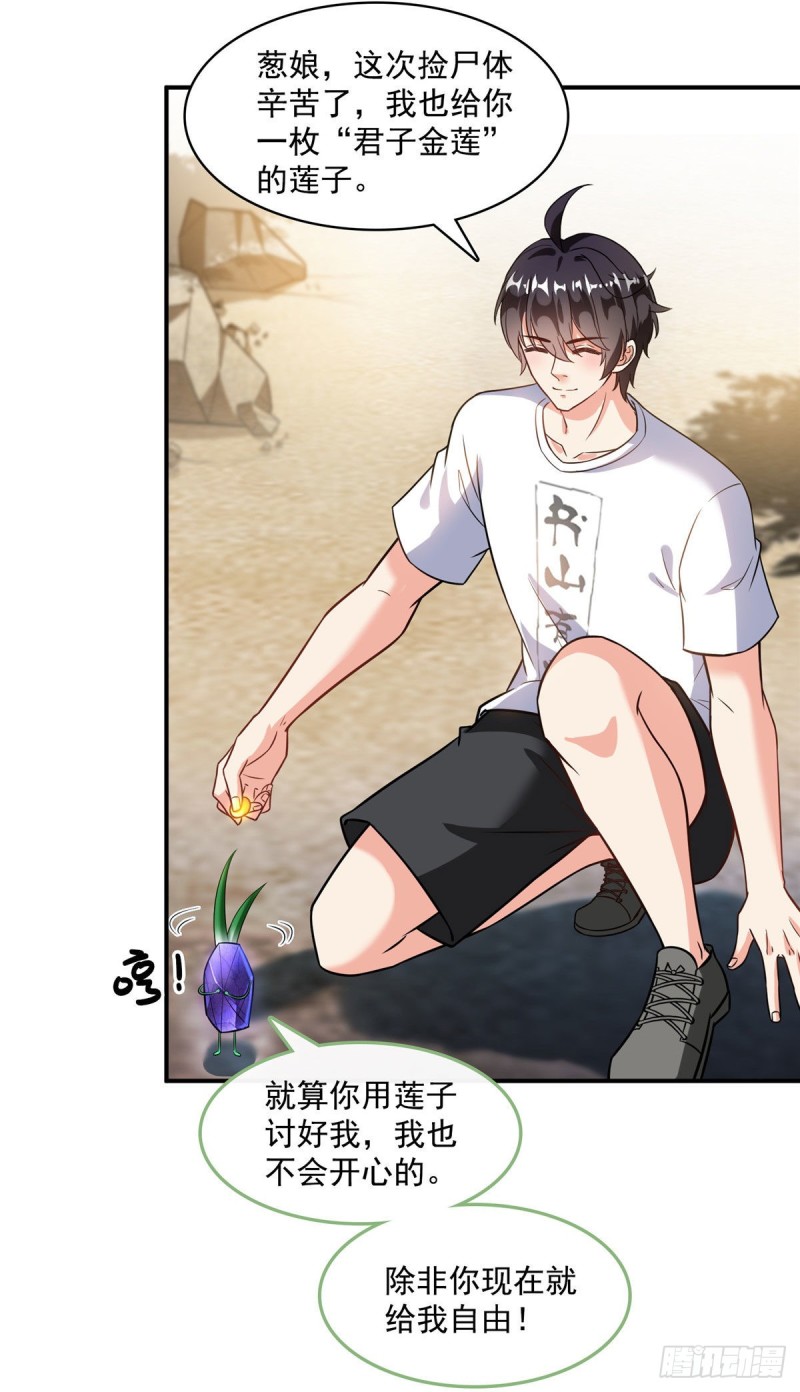 修真聊天群韩漫全集-第361话 您要的神兵已充值！无删减无遮挡章节图片 